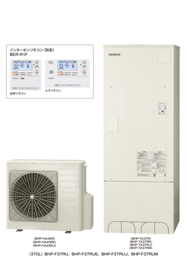 日立　370㍑フルオート　角型　標準タイプのサムネイル