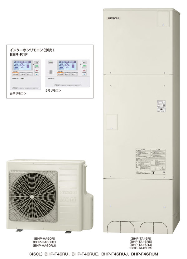 日立　460㍑フルオート　角型　標準タイプのサムネイル