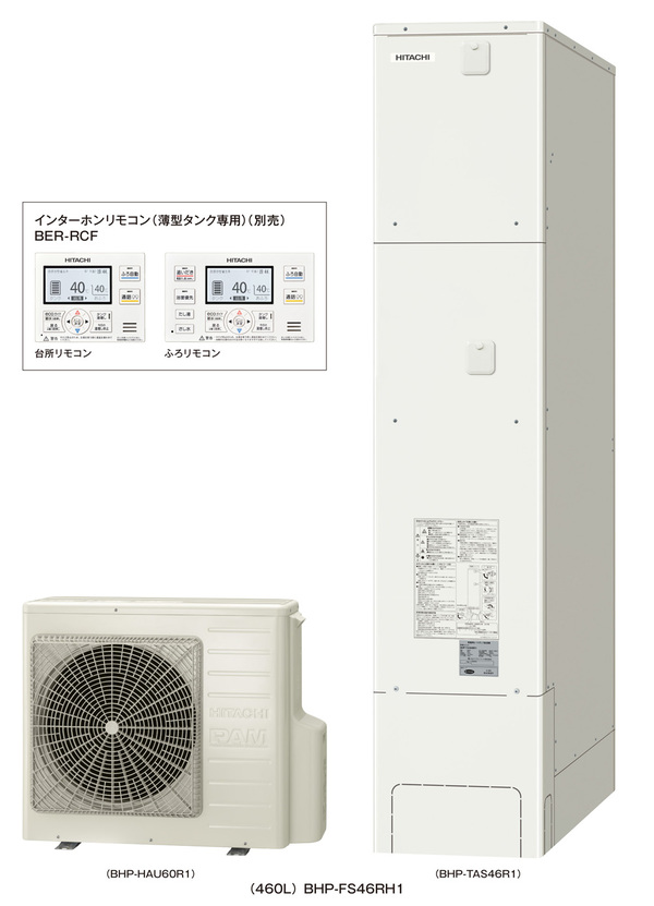 日立エコキュート　BHP-FS46RH1　460Ｌフルオート　薄型タンクのサムネイル