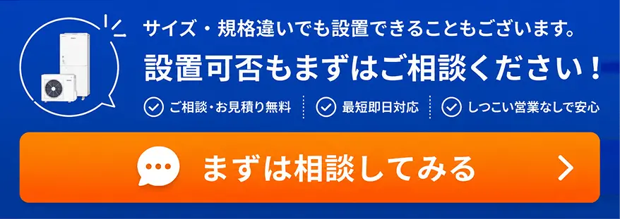 お問い合わせはこちら