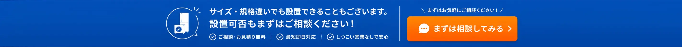 お問い合わせはこちら