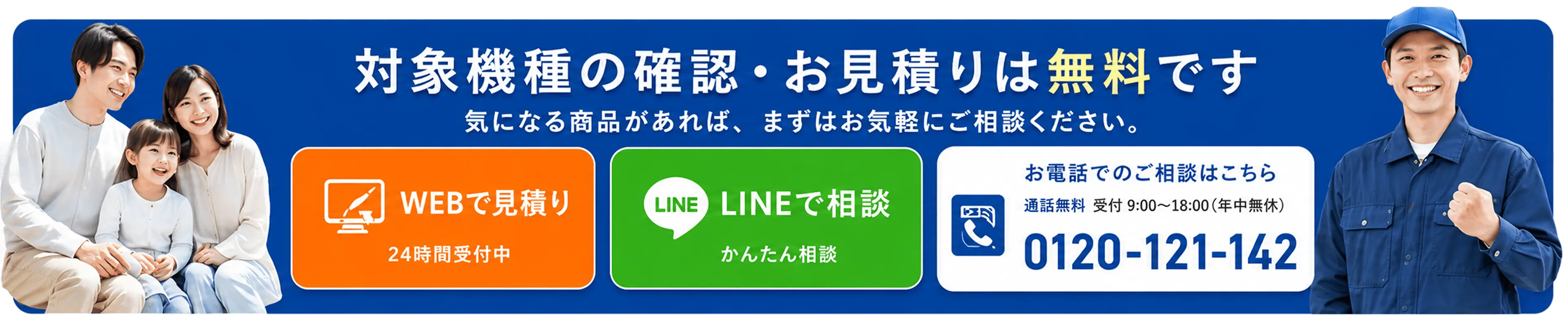 お問い合わせはこちら